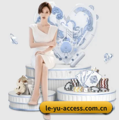 乐鱼,打造您的品质生活指南